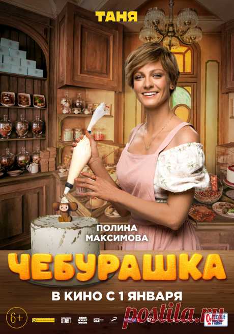 Полина Максимова