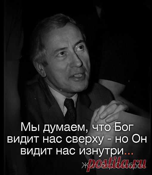 Бог хочет, чтобы мы были как Он, чтобы, подражая Ему, мы становились все более похожими на Него. Христос говорит нам: "Я дал вам пример, чтоб и вы делали то же" (Иоанна 13:15).