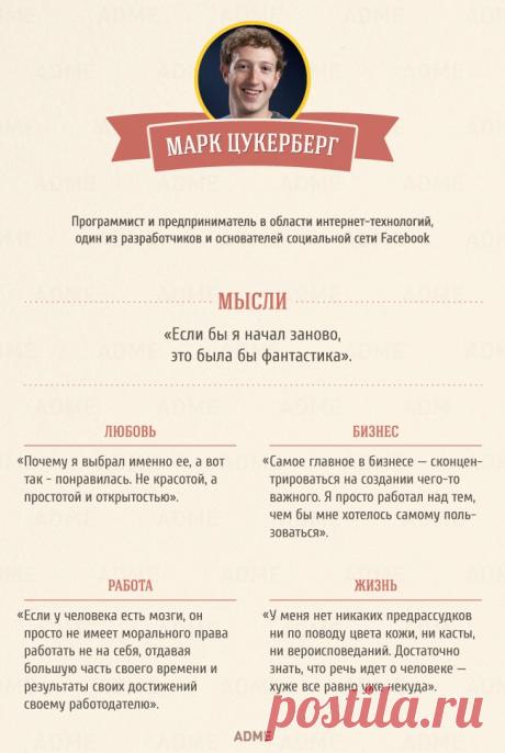 10 советов от самых богатых людей в мире