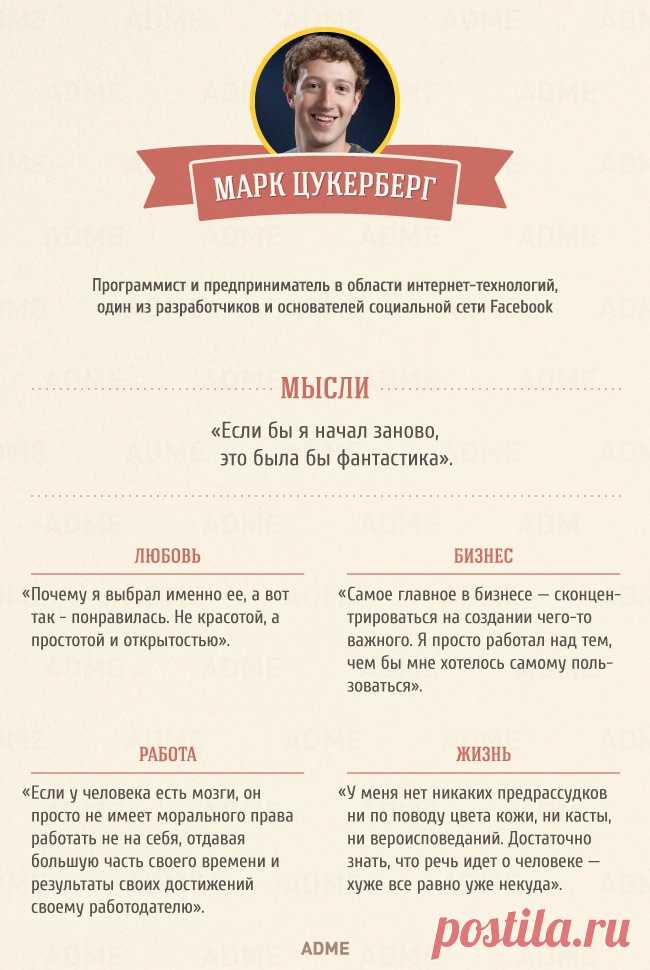 10 советов от самых богатых людей в мире