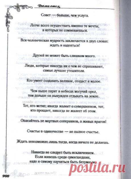 Франсуа Пико - прототип Эдмона Дантеса из романа &quot;Граф Монте-Кристо&quot; - 24 Января 2018 - Персональный сайт