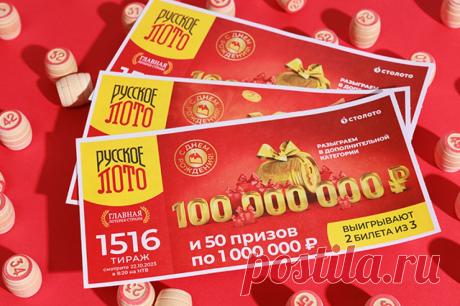 Главная лотерея страны. «Русское лото» отмечает 29-й день рождения. Главная лотерея страны «Русское лото»*, билеты которой распространяет «Столото», отмечает свой 29-й день рождения.