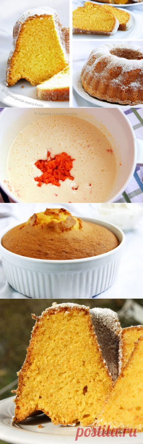 562. Бразильский морковный пирог