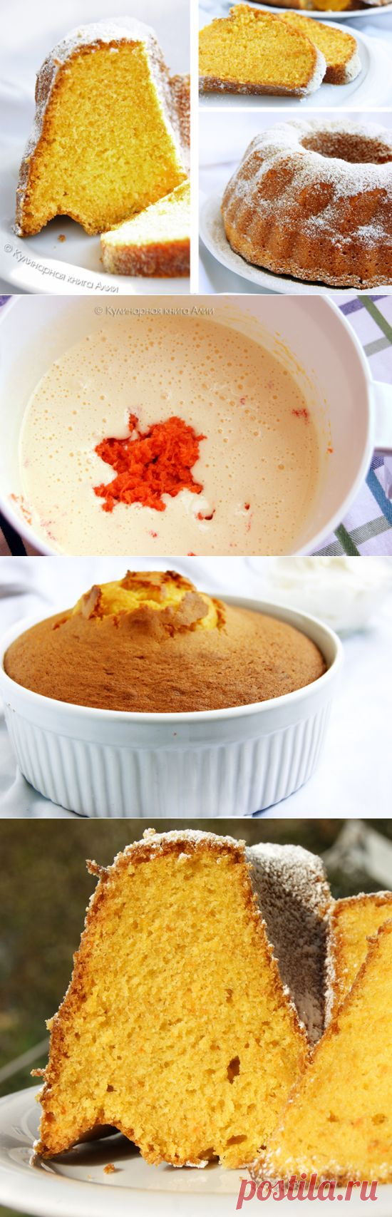 562. Бразильский морковный пирог