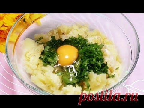 КАРТОШКА,Мука и 10 минут 💯Вкуснота за копейки !Почему я раньше так не готовила?