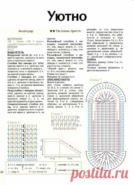 Тапочки-носочки с цветком