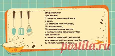 Рецепт дня Женский блог о рукоделии и моде покажем Вам мастер классы рукоделия, модели, схемы, узоры и обучение вязанию. Здесь же вы найдете модные новости, советы с чем носить кардиган или платье-футляр, капсульный гардероб, а так же найдете мастер классы новости моды, сеты одежды.