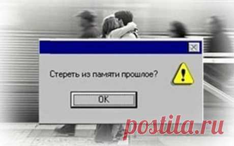 Как перестать страдать после расставания - Сосед-Домосед