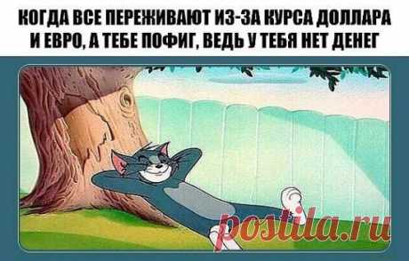 Муж застаёт жену с любовником. Вытаскивает револьвер:  - Пошли!.. 
Звонок в дверь. Хозяин открывает.— У вас лопнула труба в ванной?— Нет.— Как это нет?! Это квартира Петровых?— Петровы уехали два месяца назад.— Что за люди! Вызывают водопроводчика, а сами уезжают!

…