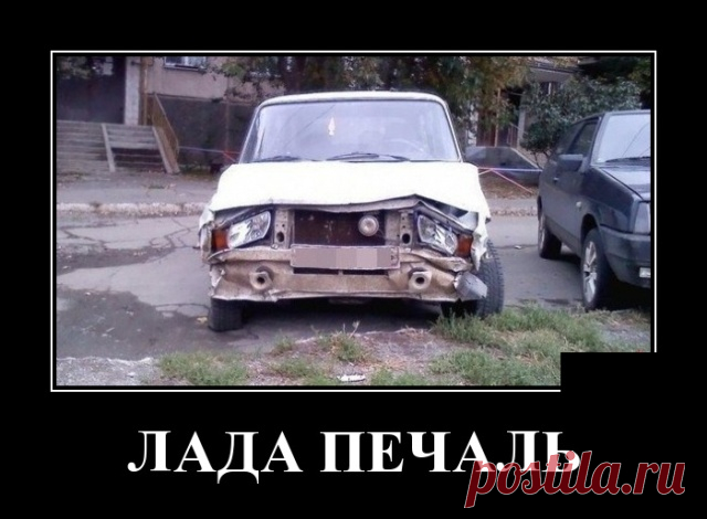 расписание в аду.