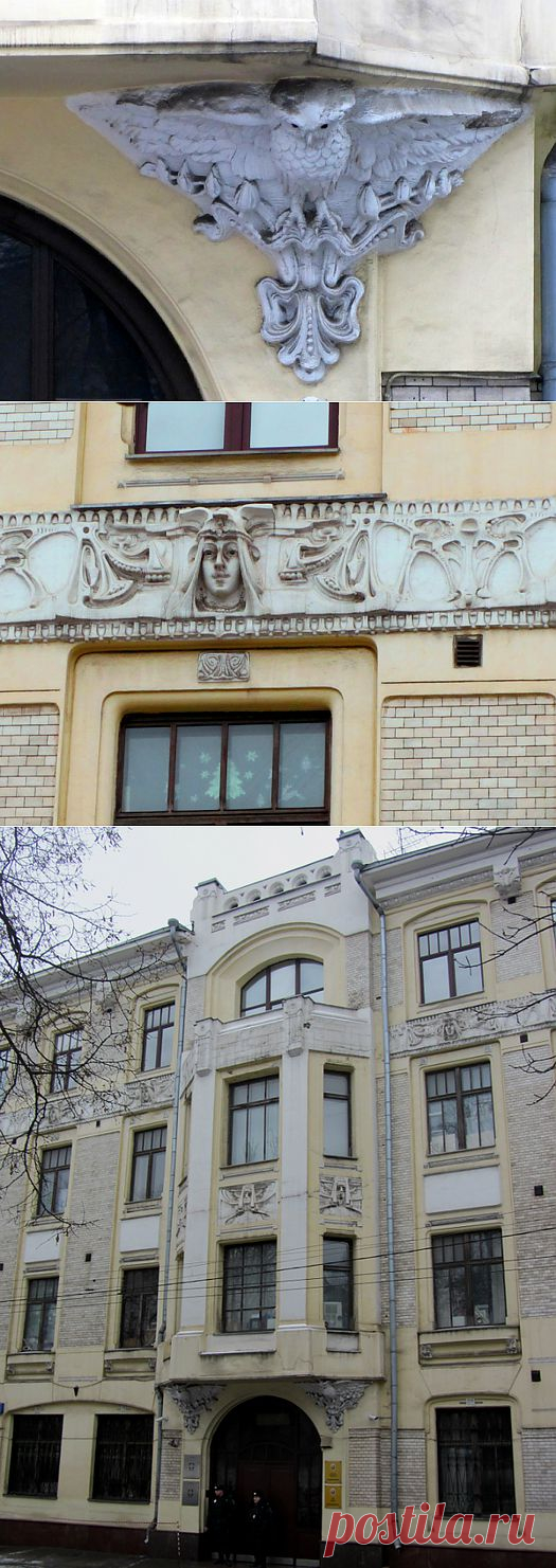 Дом в стиле модерн на Гоголевском бульваре. Л.Н.Кекушев.