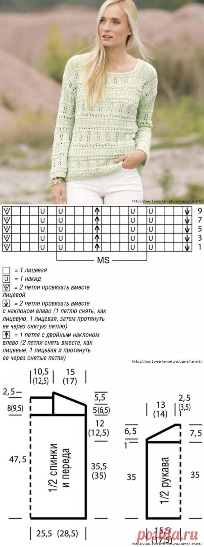 Джемпер в ажурную полоску