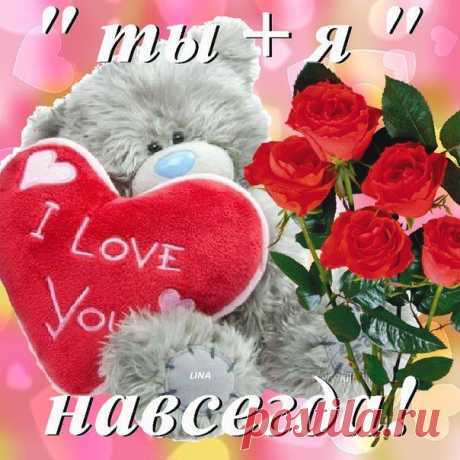 ♥ Открытки на каждый день