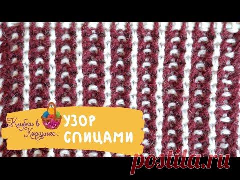 Двухцветный узор для кардигана спицами