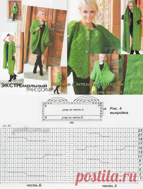 Вяжем спицами. Экстремальный трансформер. Описание, схема