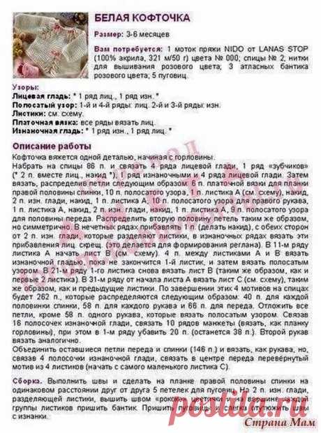 Реглан листиками