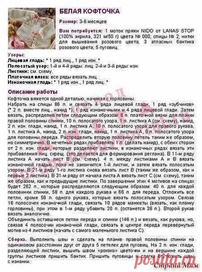 Реглан листиками