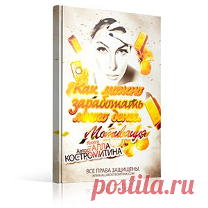 Товары Archive | Страница 2 из 2 | Алла Костромитина