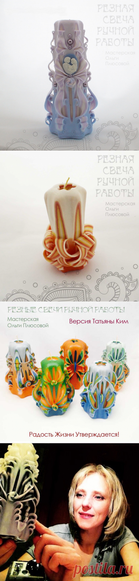 Резаные свечи