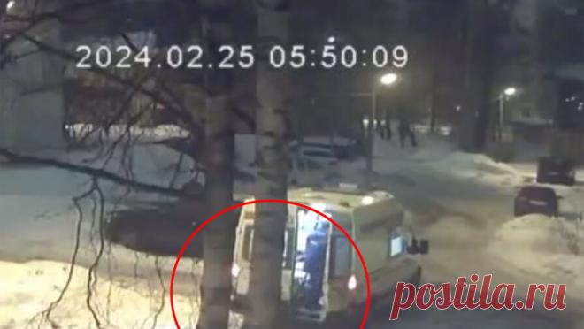 Врачи выбросили из машины скорой помощи пьяного россиянина и уехали. Нетрезвого жителя Архангельска выбросили из машины скорой помощи и оставили на проезжей части около жилых домов, медиков ждет проверка. Видео произошедшего опубликовали в социальных сетях очевидцы. Инцидент произошел 25 февраля в ...