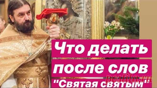 Что делать после слов 