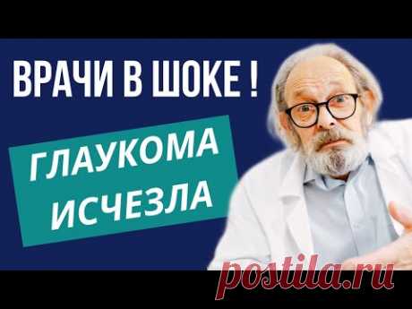 Глаукома излечима, посмотрите как это сделать, если врачи уже не могут помочь