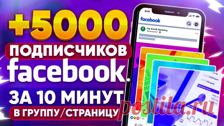 🎯 Премиальное SMM продвижение для всех социальных сетей
🤩 Простота использования 💯 Гарантия качества 💖 Приятные цены
📲 Доступно бесплатно на всех устройствах: Windows, Android, IOS