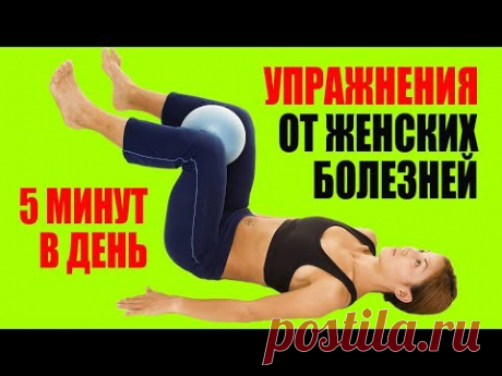 Упражнения Кегеля Для Женщин в домашних условиях. Уровень 2