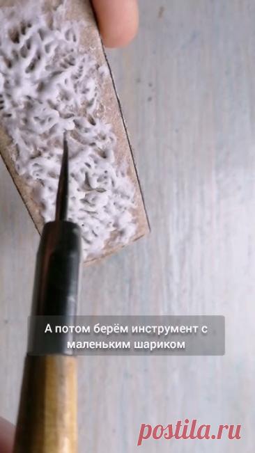 &quot;Мохнатый&quot; фактурный эффект #папьемаше