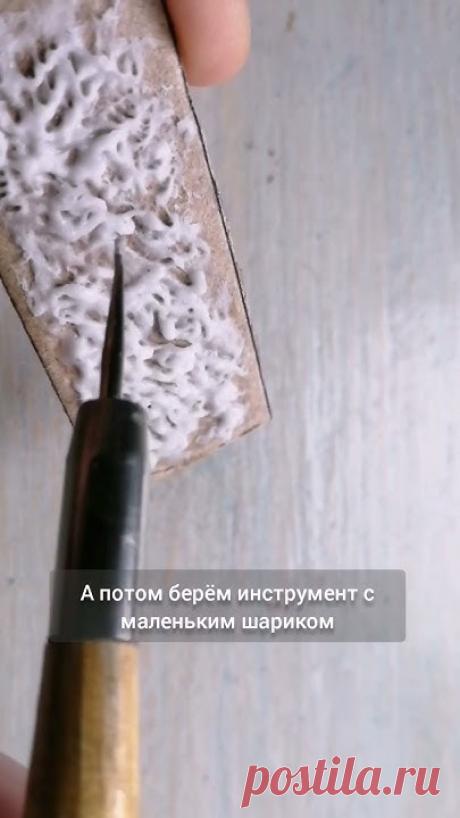 "Мохнатый" фактурный эффект #папьемаше