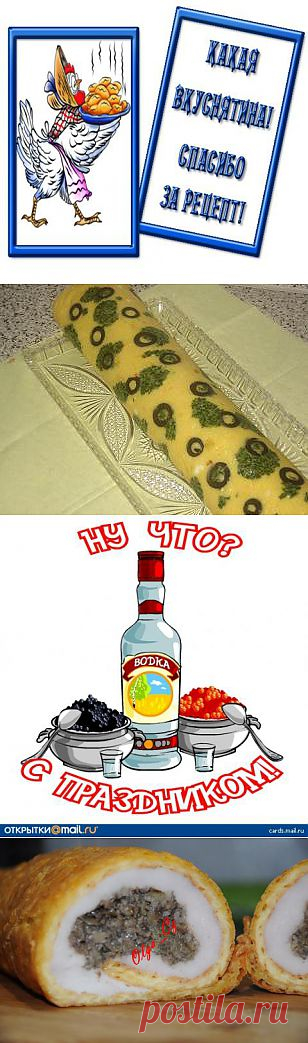 Сырный рулет с курицей и шампиньонами | 4vkusa.ru