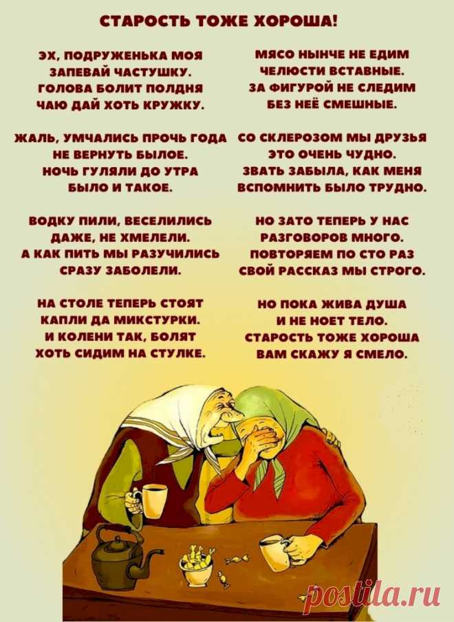 Выпуск №6620 - выпуск анекдотов сайта вокруг смеха