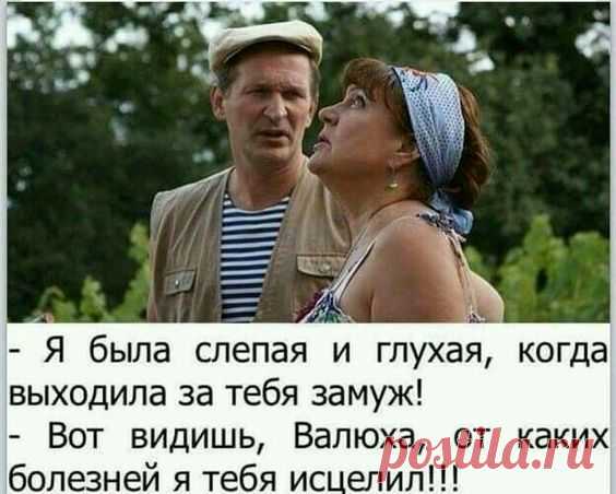 - Сегодня точно смогу к тебе приехать, жди в полшестого... Хорошего человека издалека видать: у него добрая улыбка, лукавый прищур… … и бутылка коньяка в правой руке. На кухню пришла Маша (4 года): - Папа, я хочу херню. - На, дочка, только помой ее и запомни - это называется хурма...