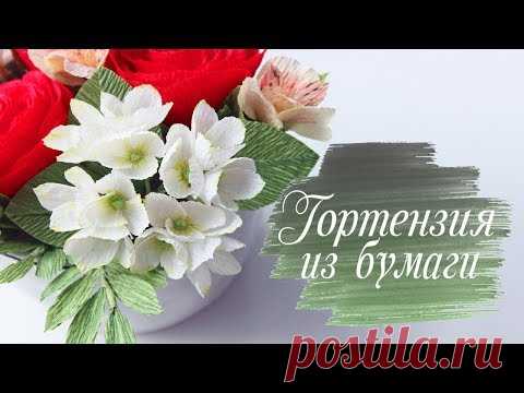 ГОРТЕНЗИЯ из гофрированной бумаги САМЫЙ ПРОСТОЙ СПОСОБ