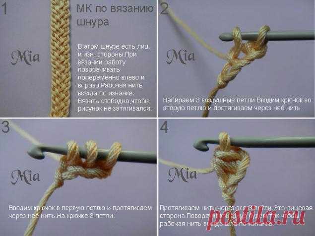 [Вязание] Широкие шнуры крючком. Мастер-классы
