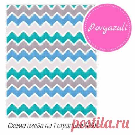 Схема для вязания пледа &quot;ЗигЗаг&quot; в технике С2С (артикул 046). - Цифровые товары на Digital Wildberries