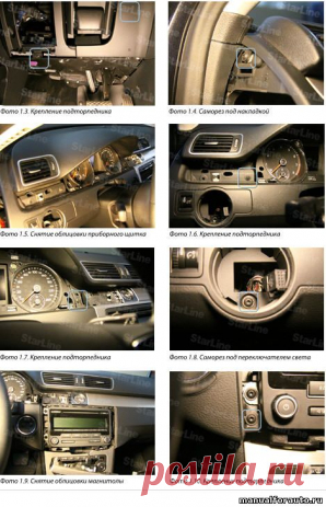 Установка сигнализации Volkswagen Passat B7, точки подключения, Фольксваген Пассат Б7 - Автолитература, manualforauto.ru