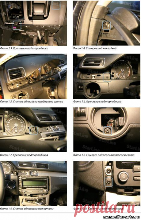 Установка сигнализации Volkswagen Passat B7, точки подключения, Фольксваген Пассат Б7 - Автолитература, manualforauto.ru
