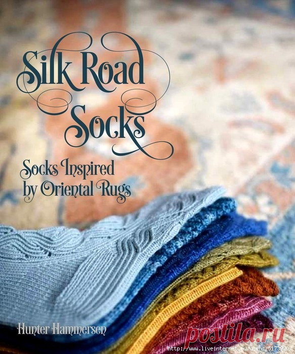 Silk Road Socks.