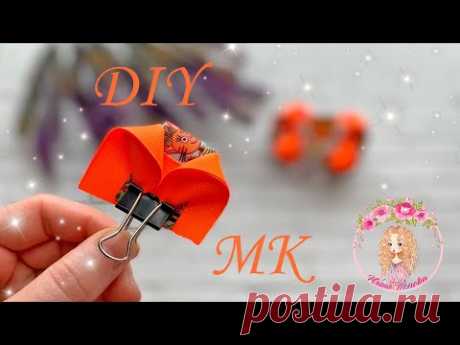 🔥ОТЛИЧНЫЕ бантики для сада🔥Канзаши МК🔥GREAT bows for the garden🔥Kanzashi MK🔥 Добрый день дорогие друзья и гости моего канала!Спасибо, что заглянули! Не забудьте подписаться и нажать на колокольчик, чтоб не пропустить новые МК!Сегодня ...