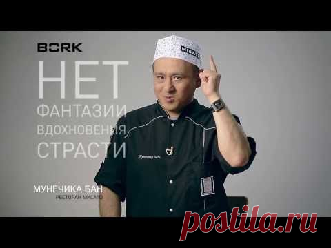 Мультиварка BORK U800 BRONZE бронза - купить мультиварку U800 BRONZE по лучшей цене на официальном сайте BORK