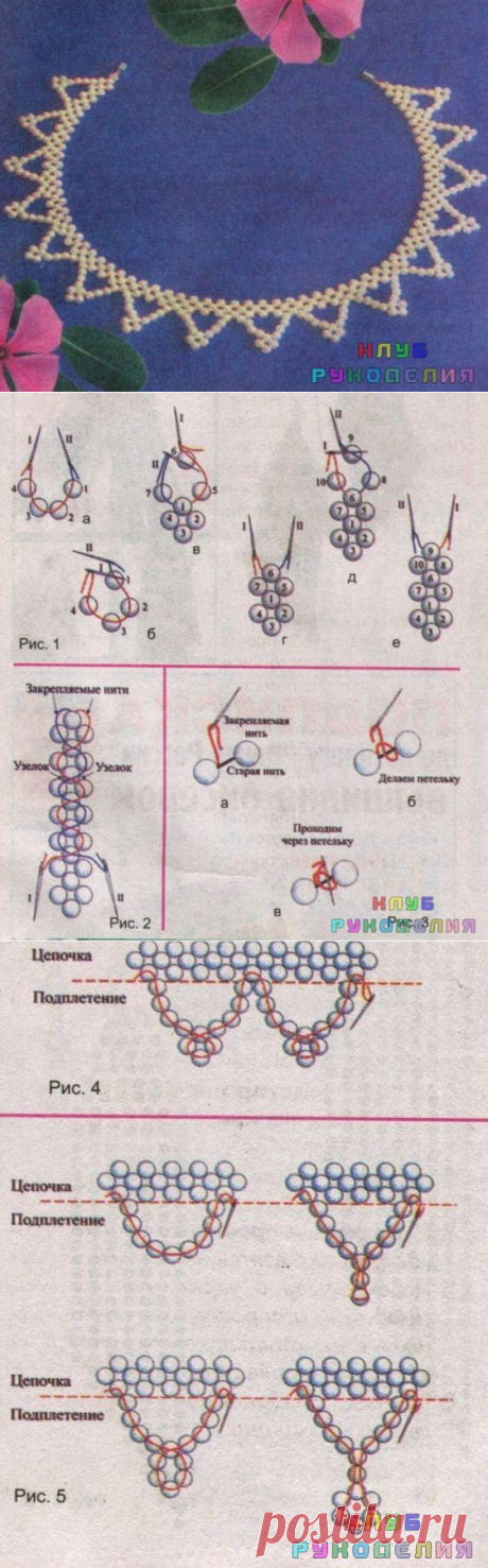 КОЛЬЕ «ЖЕМЧУЖИНКА» ИЗ БИСЕРА.СХЕМЫ.ОПИСАНИЕ - Клуб рукоделия