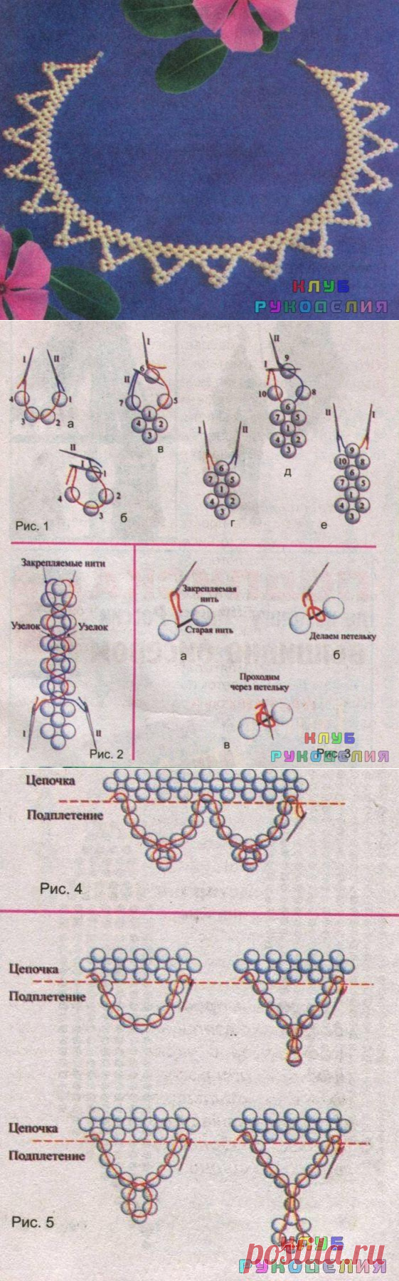 КОЛЬЕ «ЖЕМЧУЖИНКА» ИЗ БИСЕРА.СХЕМЫ.ОПИСАНИЕ - Клуб рукоделия