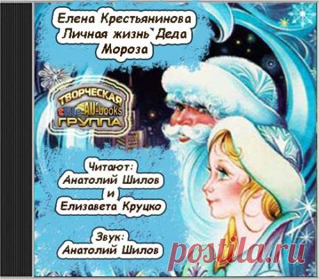 аудиокниги | Записи с меткой аудиокниги | МИР МОИХ ФАНТАЗИЙ