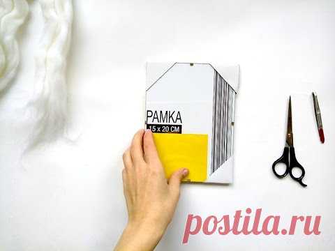 Клип-рама для рисования шерстью