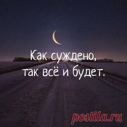 так
