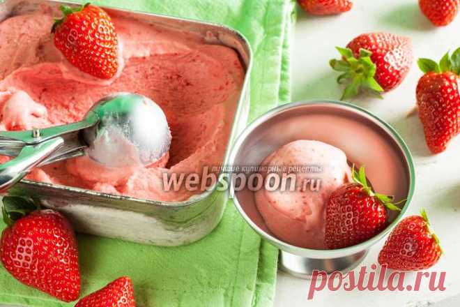Клубничное мороженое домашнее рецепт с фото, как сделать домашнее клубничное мороженое на Webspoon.ru