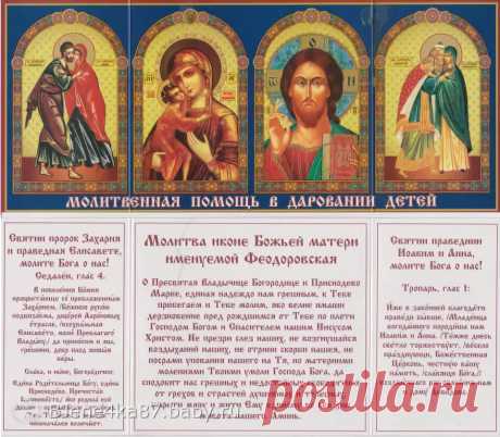 молитвы и иконы: 14 тыс изображений найдено в Яндекс.Картинках