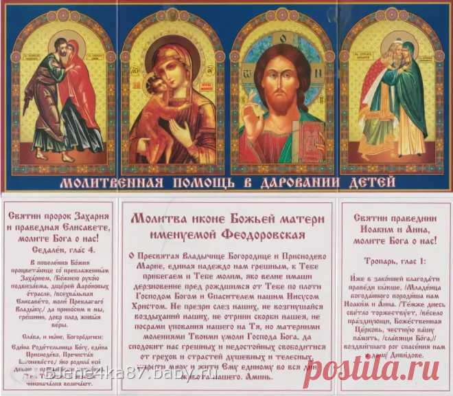молитвы и иконы: 14 тыс изображений найдено в Яндекс.Картинках