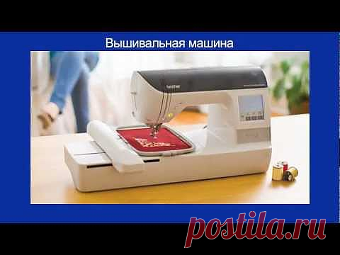 Brother Innov-is 750E - Вишивальна швейна машина - strochka.com.ua